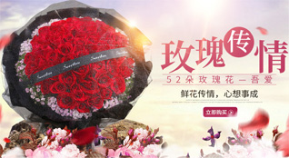 云南曲靖富源县后所镇鲜花速递